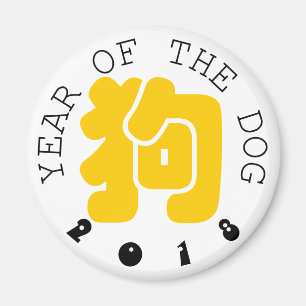 Íman Ideograma de Cachorro Personalizado Ano Chinês Zod