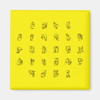 Íman Ilustrações ABC para Linha Chave de Código de Imag