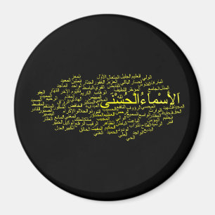 Íman Ímã: 99 nomes de Allah (árabe)