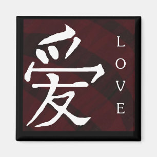 Íman Ímã chinês do símbolo do "amor" de Manderin