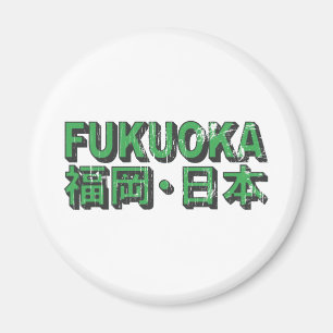 Íman Ímã de Fukuoka