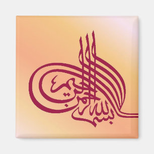 Íman Imã de geladeira da caligrafia de Bismillah -