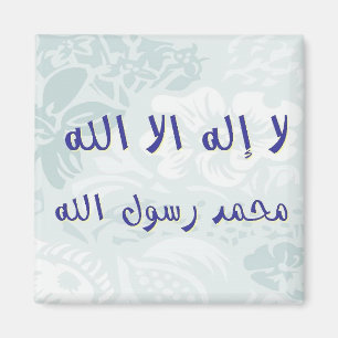 Íman Imã de geladeira de Shahadah - floral azul