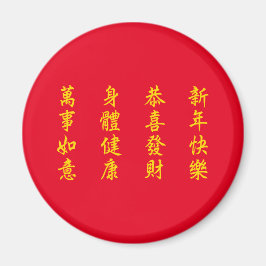 Íman Ímã do Ano Novo Chinês / Lunar