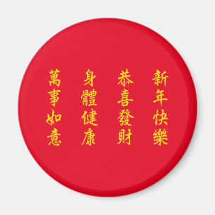 Íman Ímã do Ano Novo Chinês / Lunar