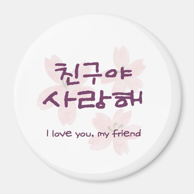 Íman Ímã do Melhor Amigo Coreano (Frente)