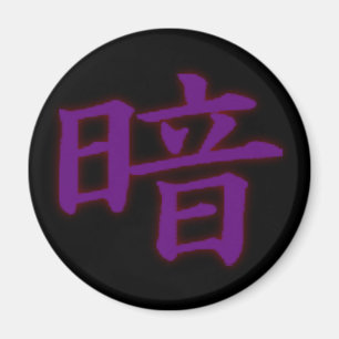 Íman Ímã escuro do Kanji