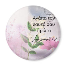 ÍMÃ FLORAL INSPIRACIONAL AMOR-PRÓPRIO PRIMEIRO