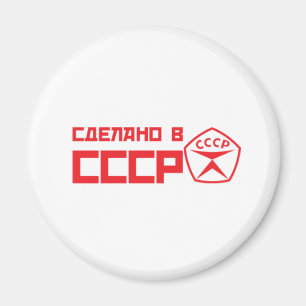 Íman Ímã impressionante de CCCP