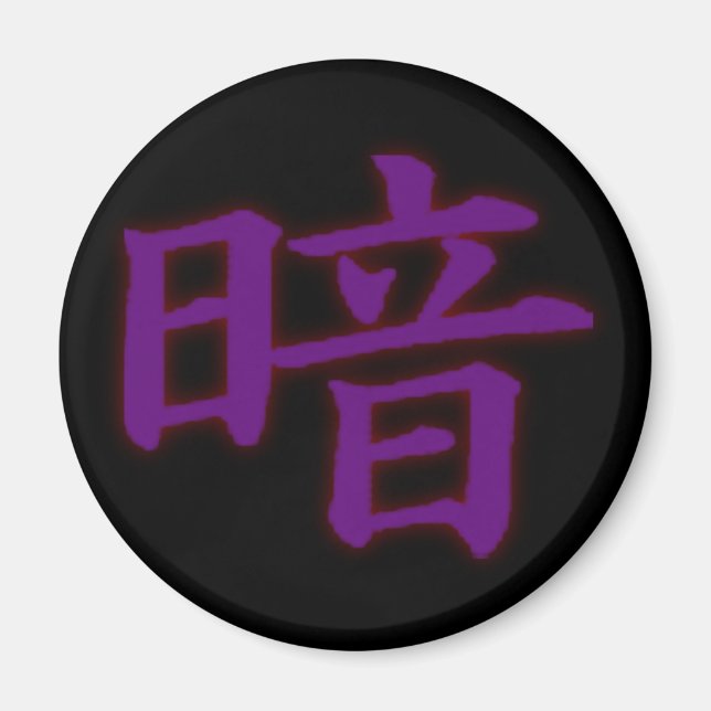Íman Imagem Kanji Escura (Frente)