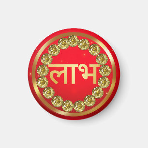 Íman Indian Diwali Shubh Labh