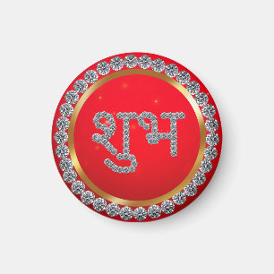Íman Indian Diwali Shubh Labh