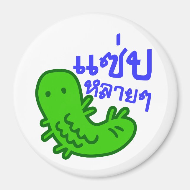 Íman Insetos Comestíveis > Tasmo Demais ♦ Saep Lai Lai  (Frente)