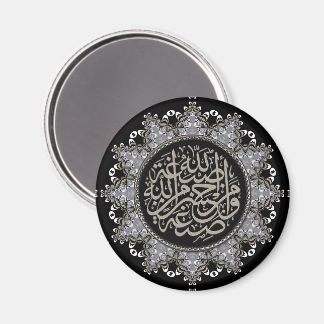 Íman Islam Blessings Arabic Calligraphy (Front/Back)