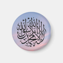 Islâmico Shahada belo céu azul e rosa Magnet