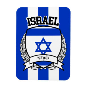 Íman Israel