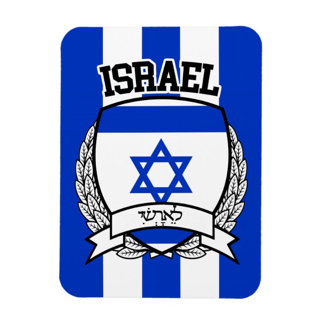 Íman Israel (Vertical)
