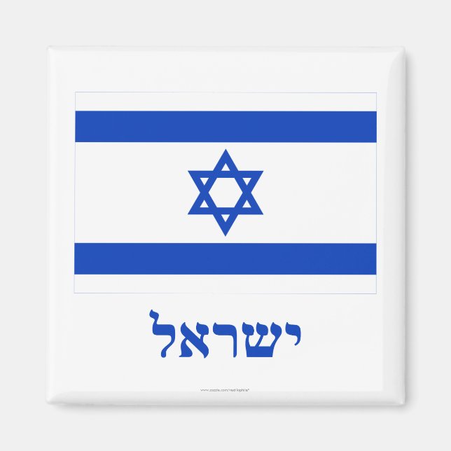 Íman Israel Flag com nome em hebraico (Frente)