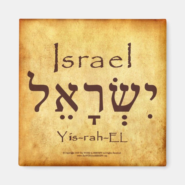 ÍMAN ISRAEL HEBREW MAGNET (Frente)