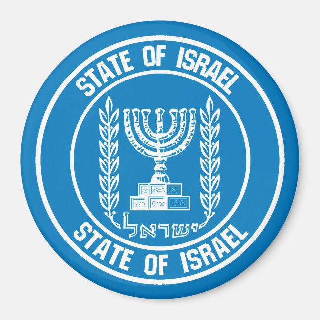 Íman Israel Round Emblem (Frente)