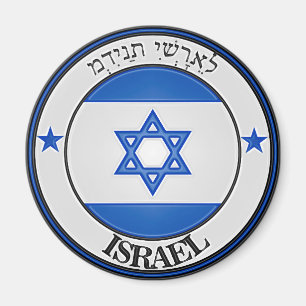 Íman Israel Round Emblem