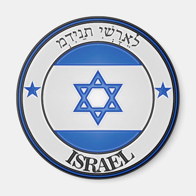 Íman Israel Round Emblem (Frente)