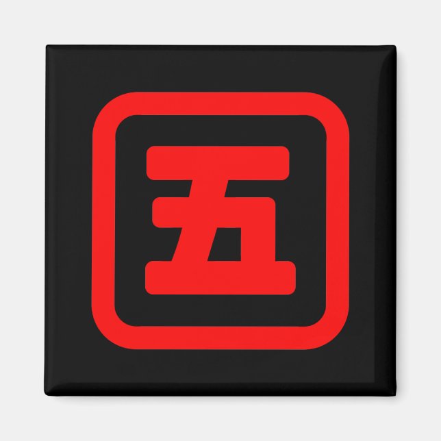 Íman Japonês Número Cinco 五 Vai 】 Kanji (Frente)