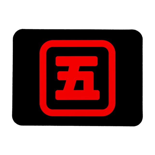 Íman Japonês Número Cinco 五 Vai 】 Kanji (Horizontal)