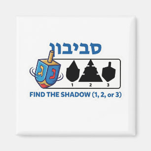 Íman Jogo "Encontre a Sombra" do Pião de Hanukkah - Lóg