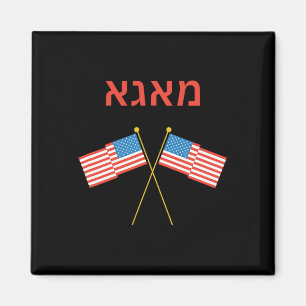 Íman Judaico Hebraico Purim Yiddish Trump 