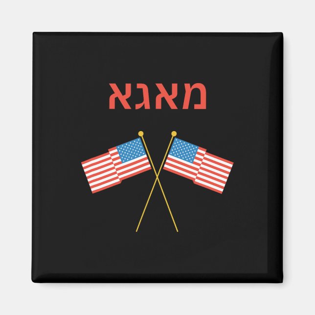Íman Judaico Hebraico Purim Yiddish Trump  (Frente)