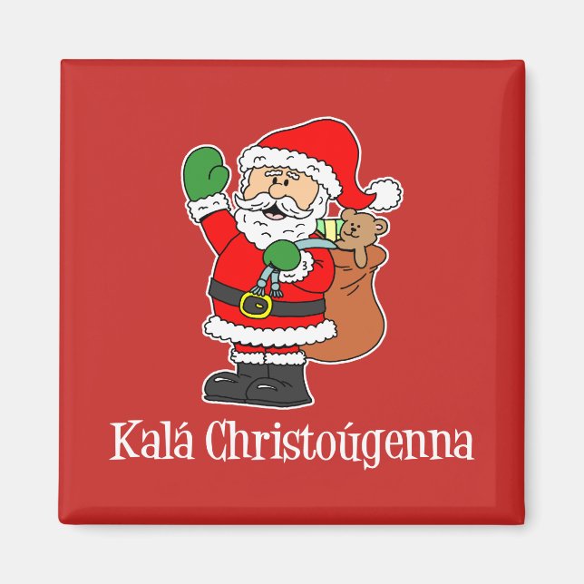 Íman Kala Christougenna Papais noeis de Natal na Grécia (Frente)