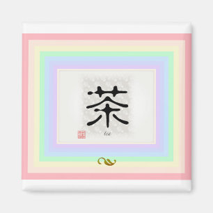 Íman Kanji "chá "