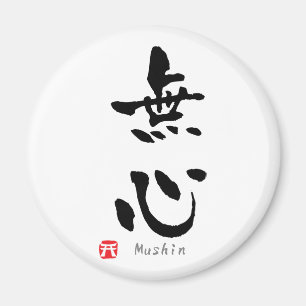 Íman KANJI de Mushin (termos de Budo)
