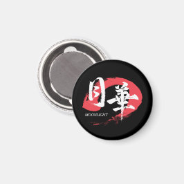 Íman Kanji Gekka/Camiseta de Caligrafia Japonesa sob Lu