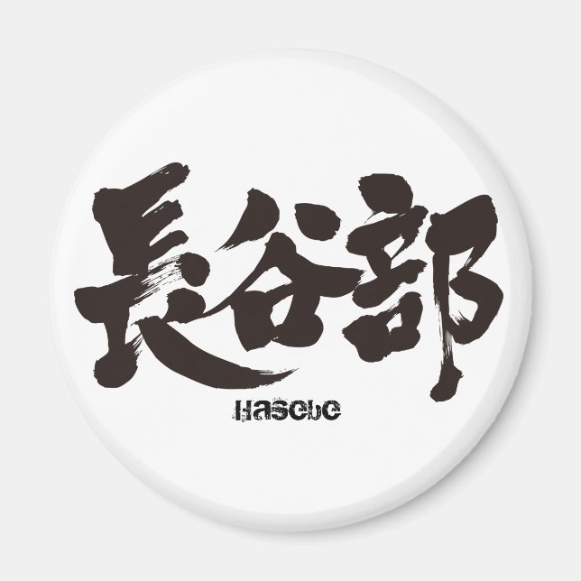 Íman [Kanji] Hasebe (Frente)