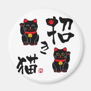 Íman Kanji japonês Beckoning de "Manekineko" - o gato