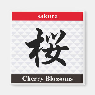 Íman Kanji japonês (flores de cerejeira)