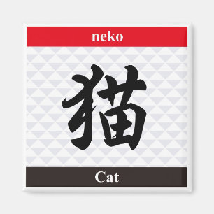 Íman Kanji japonês (gato)