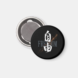 Íman Kanji Jiyu/Freedom Japanese Calligraphy