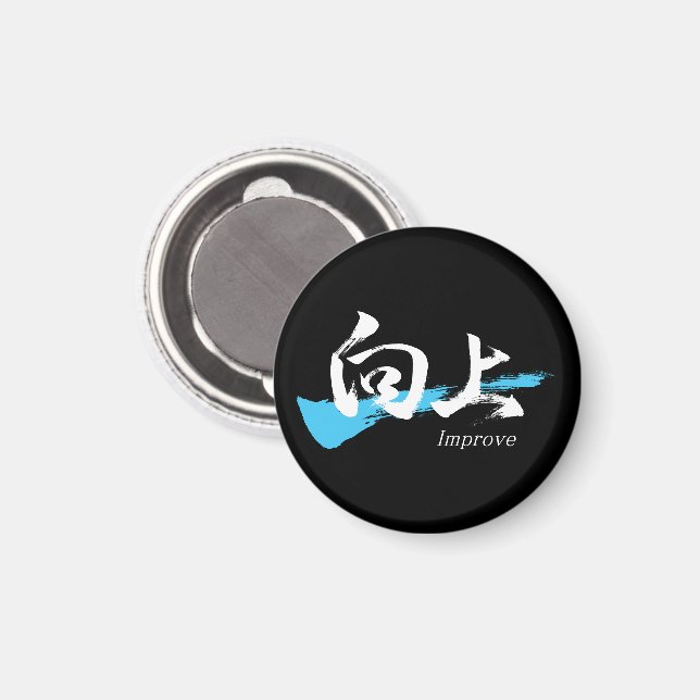 Íman Kanji Kojo/Improve Japanese Calligraphy (Front/Back)