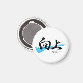 Íman Kanji Kojo/Melhorar Caligrafia Japonesa