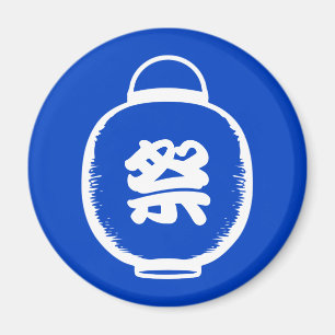 Íman Kanji - Lanterna Japonês Personalizável