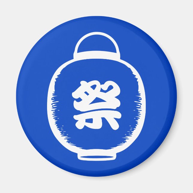 Íman Kanji - Lanterna Japonês Personalizável (Frente)