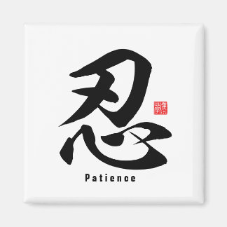Íman Kanji - Paciência -