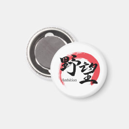 Íman Kanji Yabo/Ambição Caligrafia Japonesa