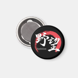 Íman Kanji Yabo/Ambição Caligrafia Japonesa