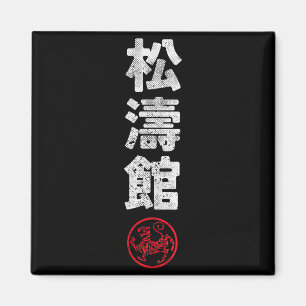 Íman Karate Shotokan Japão Kanji Artes Marciais Japones