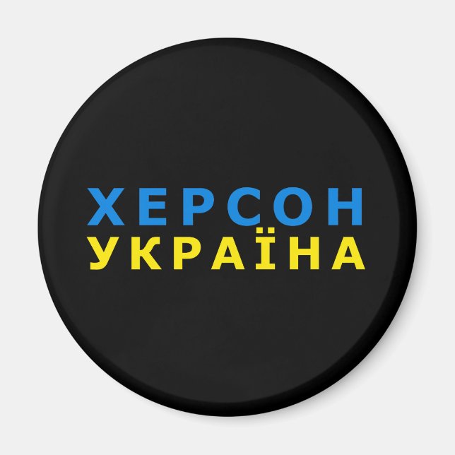 Íman Kherson é a Ucrânia (Frente)