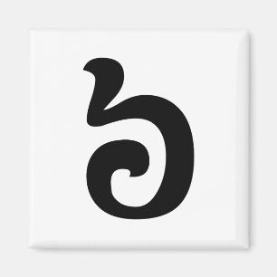 Íman Khmer cambojano do número 6/seis/៦ (Pram Muəj)
